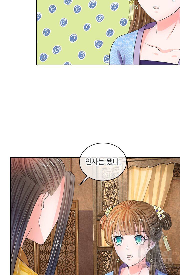 황후 시뮬레이션 33화 3