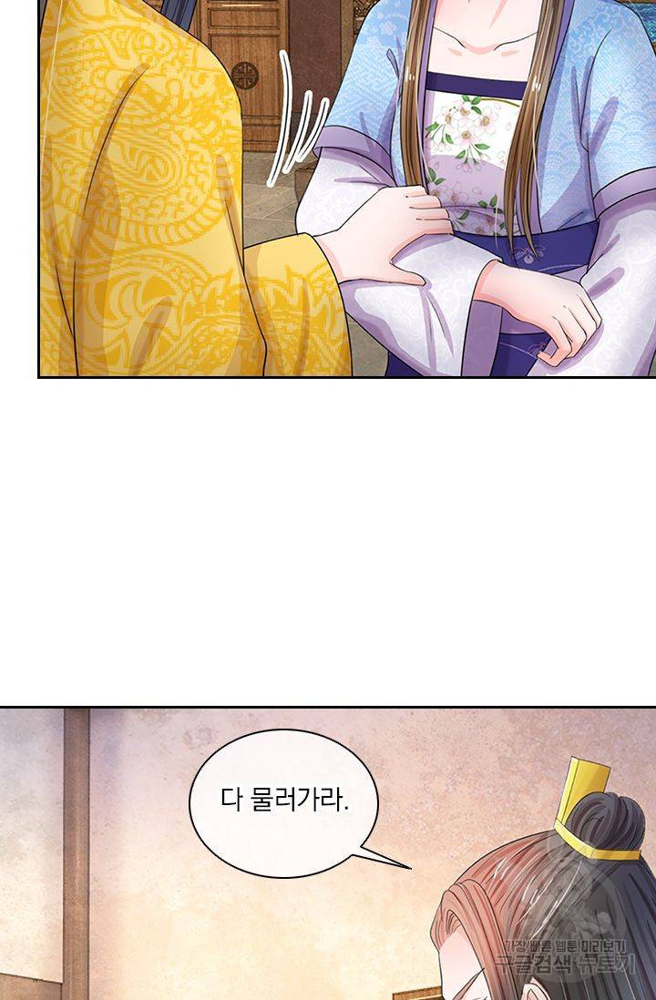 황후 시뮬레이션 33화 4