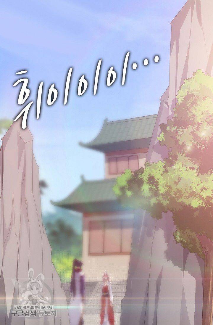 적소신검 39화 3