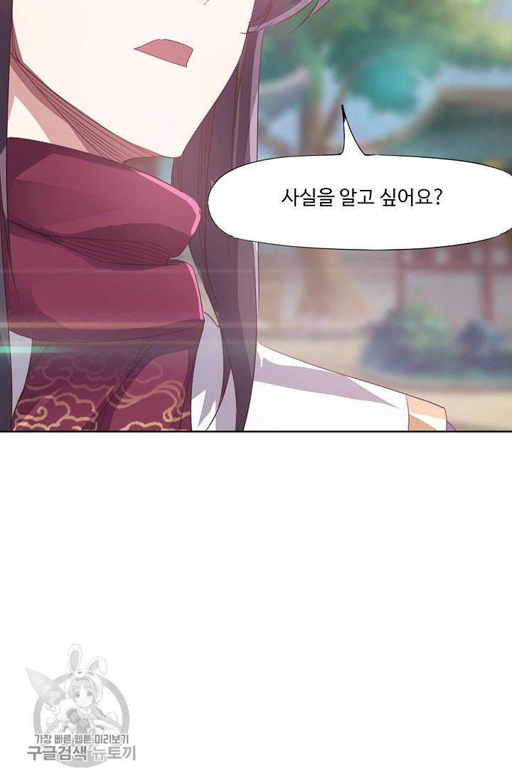 적소신검 39화 10