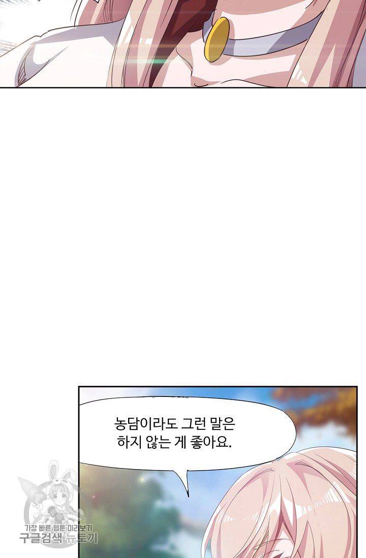 적소신검 39화 13