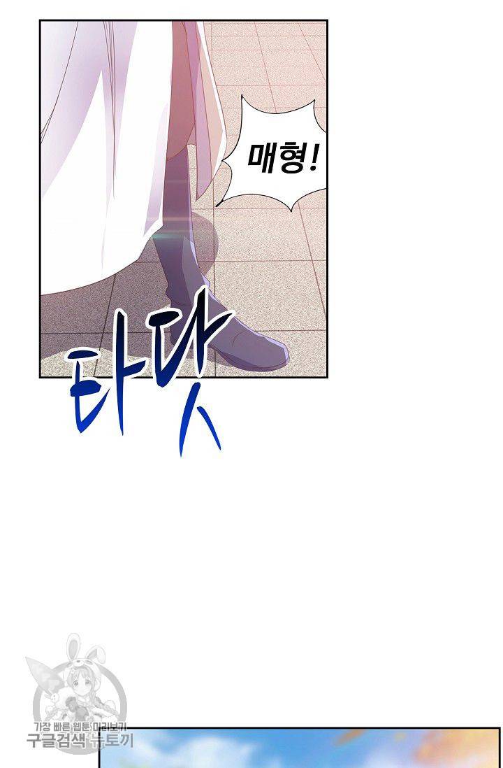 적소신검 39화 16