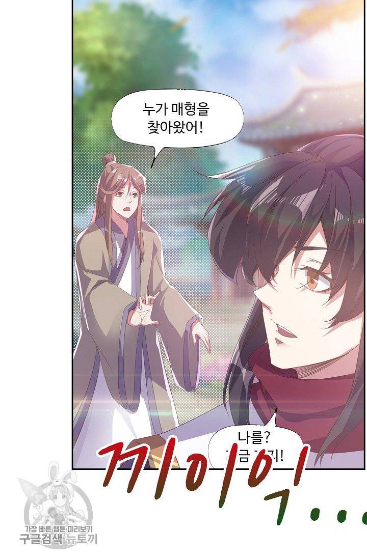 적소신검 39화 17