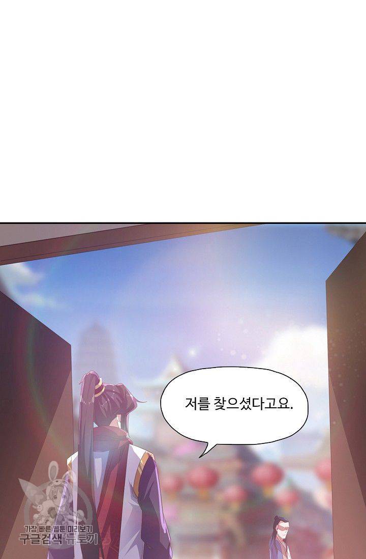 적소신검 39화 18