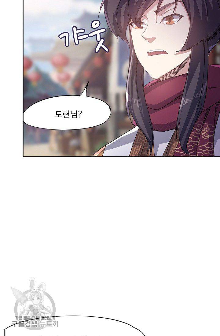 적소신검 39화 24