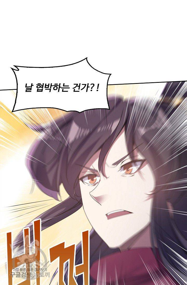 적소신검 39화 28