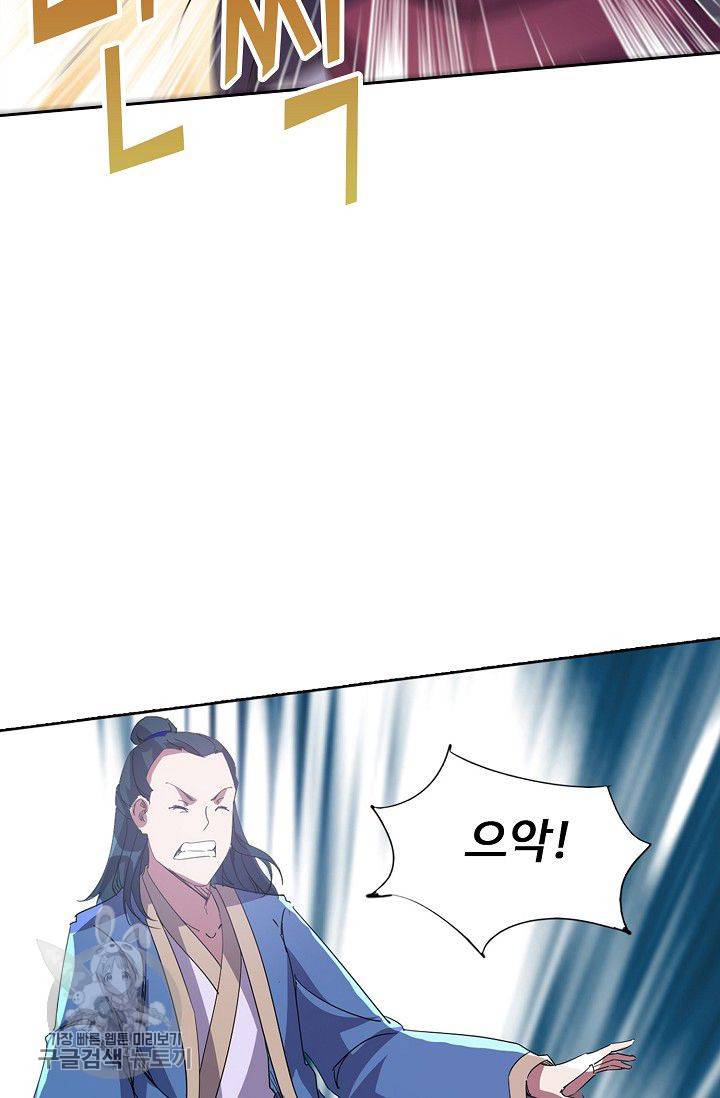 적소신검 39화 29