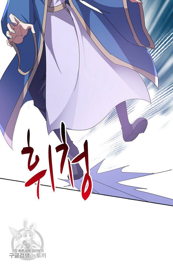 적소신검 39화 30