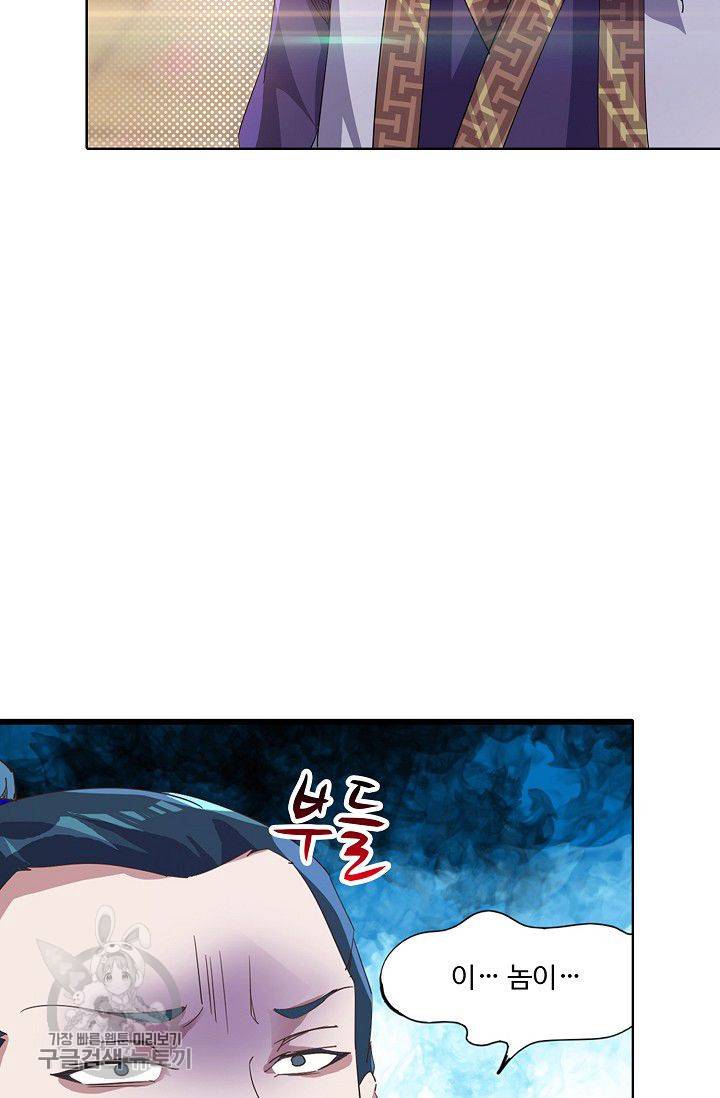 적소신검 39화 32
