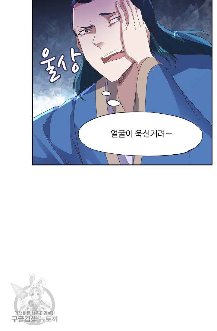 적소신검 39화 36