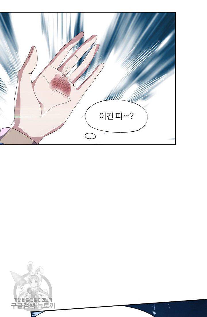 적소신검 39화 37
