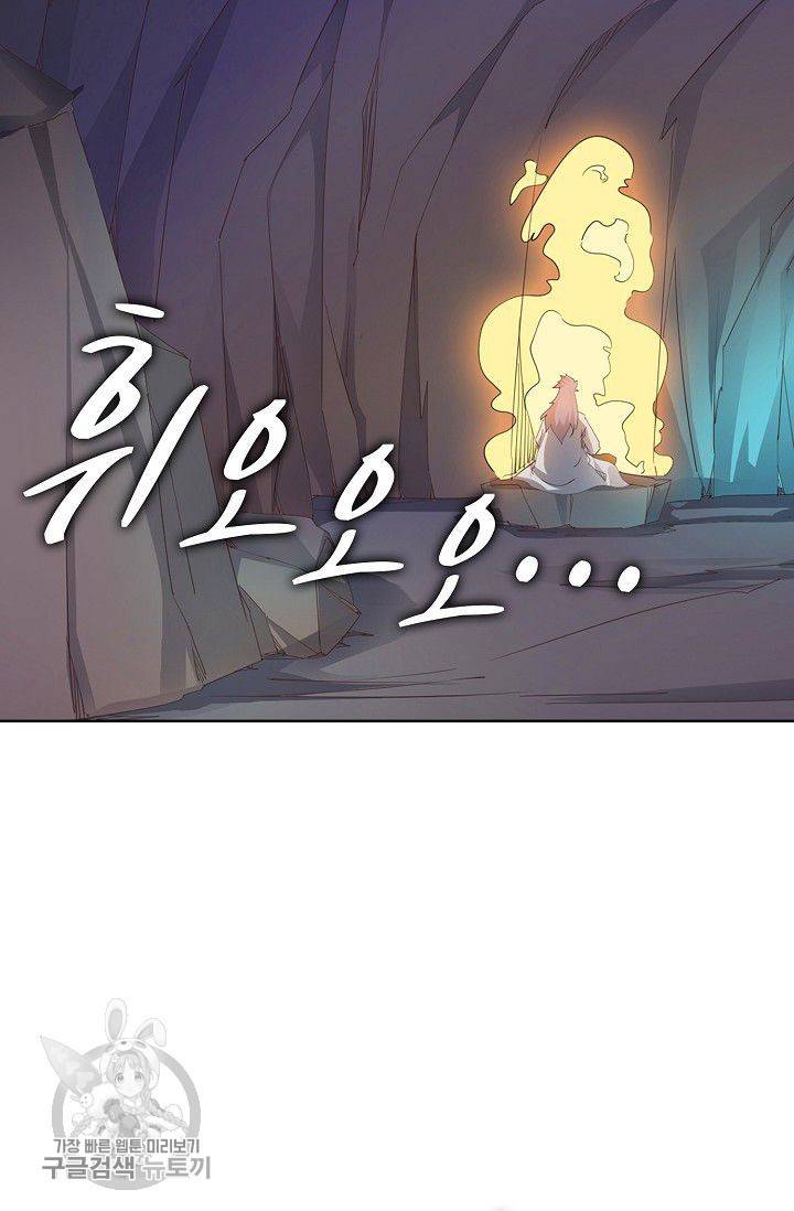 적소신검 39화 42