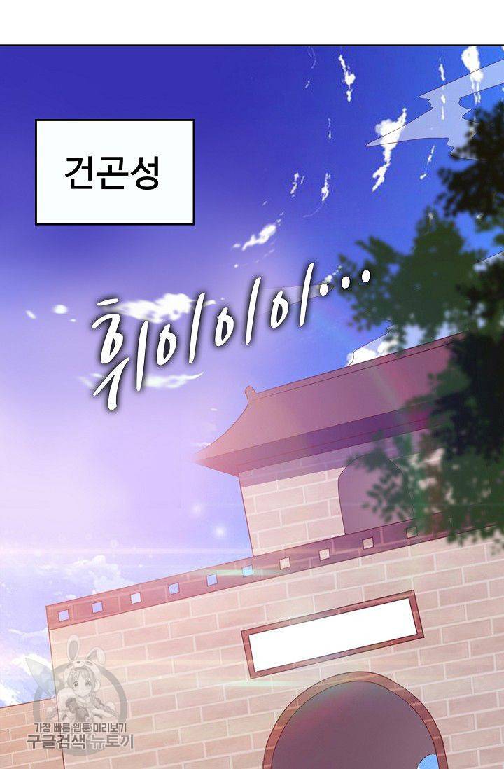 적소신검 39화 53