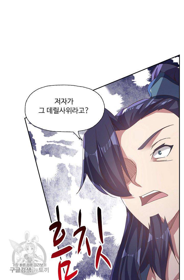 적소신검 39화 62