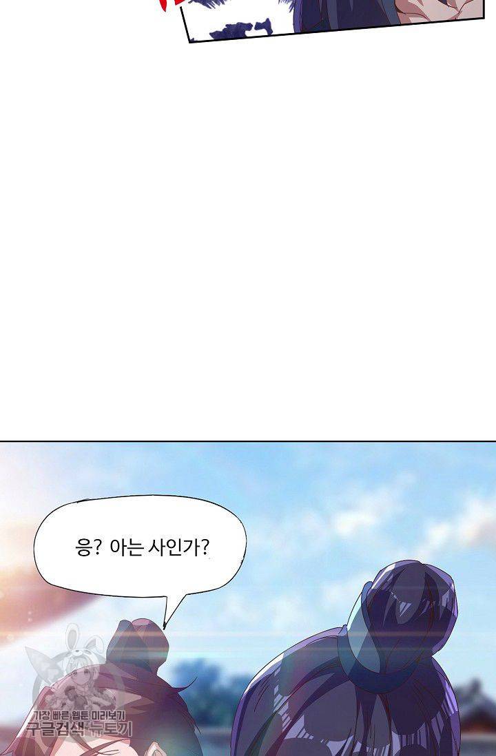 적소신검 39화 63