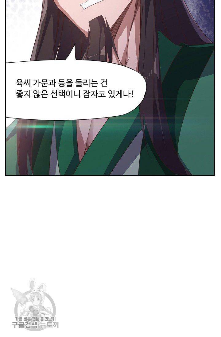 적소신검 39화 67