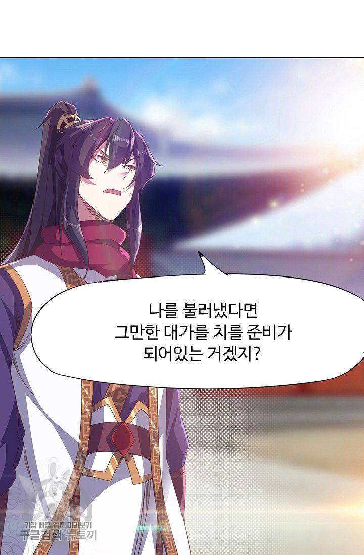 적소신검 39화 68