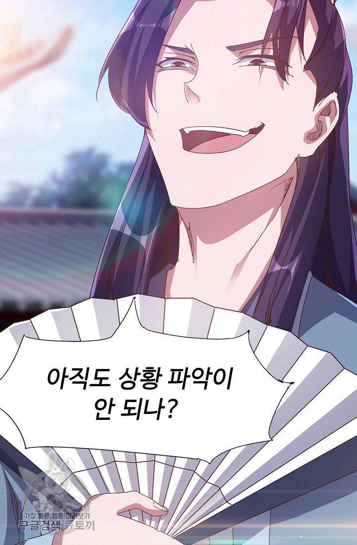 적소신검 39화 70