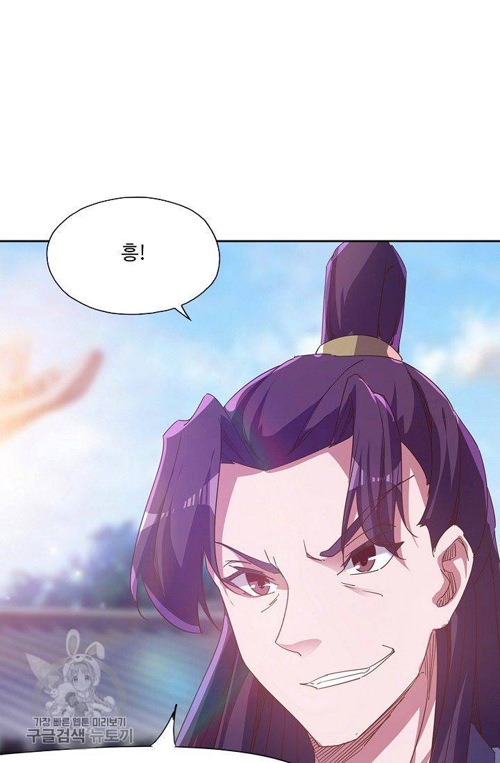 적소신검 39화 73