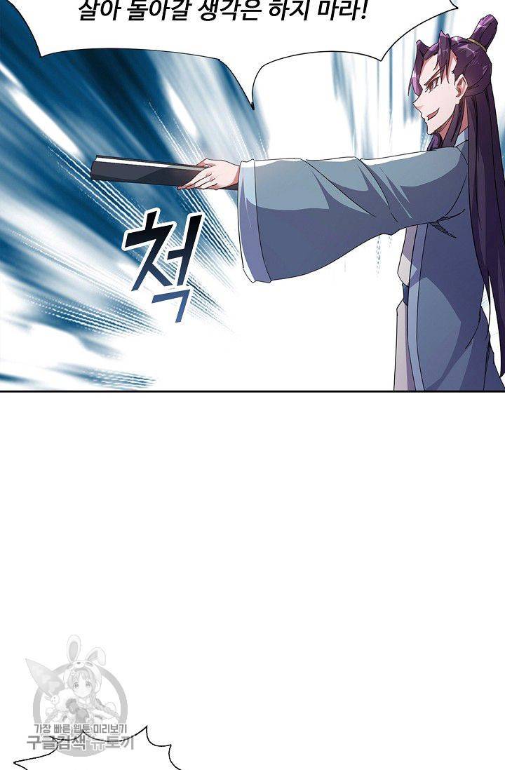적소신검 39화 75