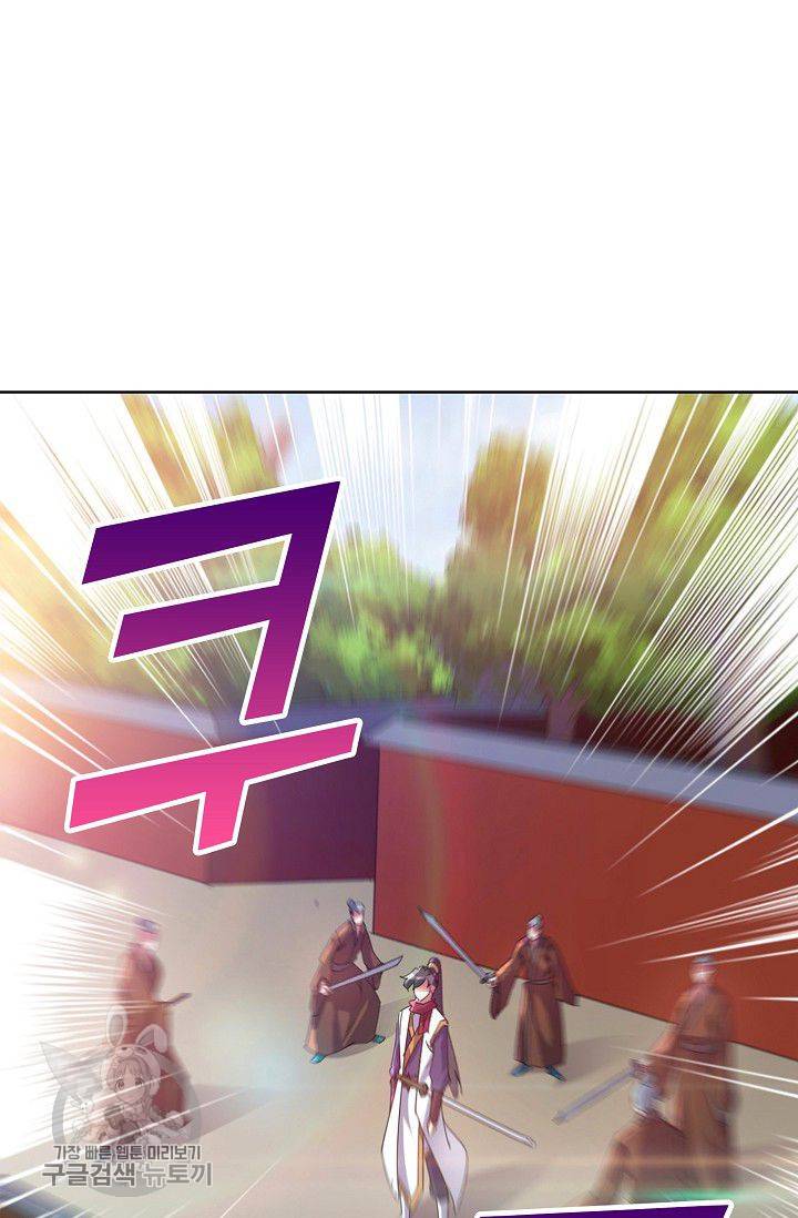 적소신검 39화 77