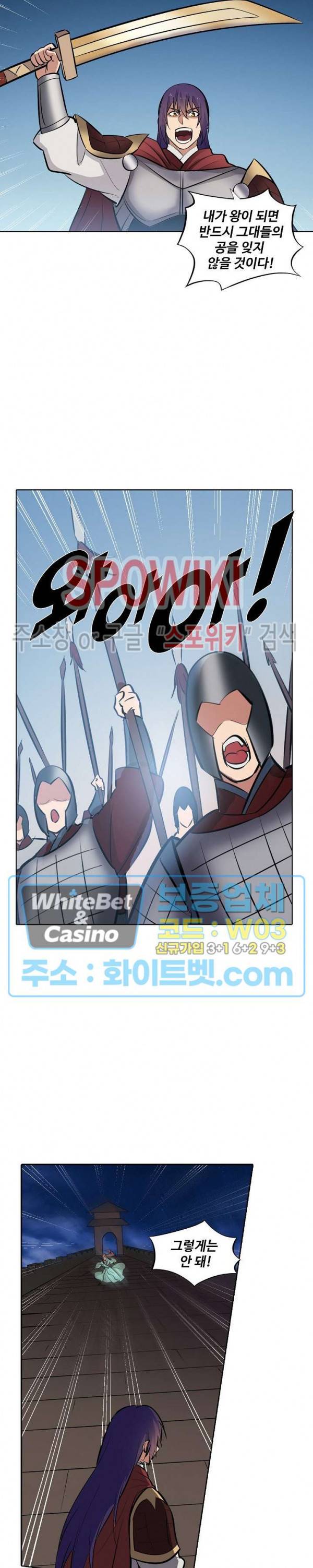 백련성신 337화 4