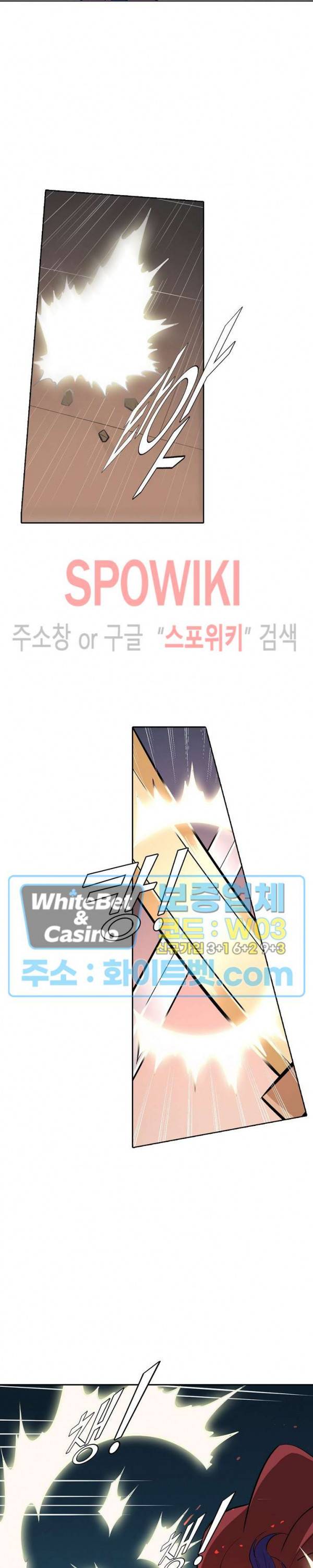 백련성신 337화 6