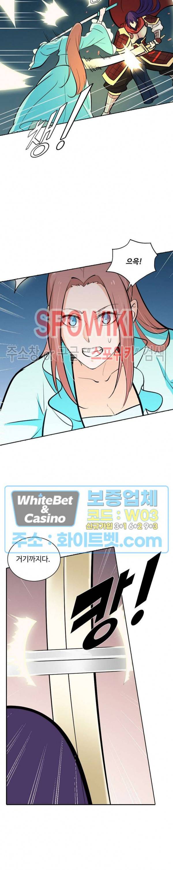 백련성신 337화 7