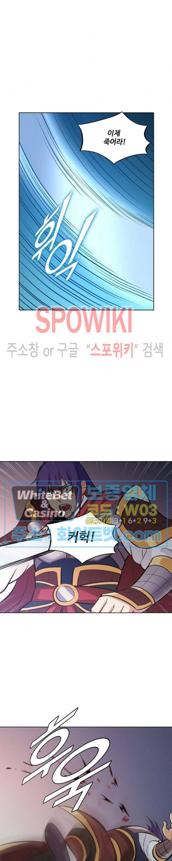 백련성신 337화 10