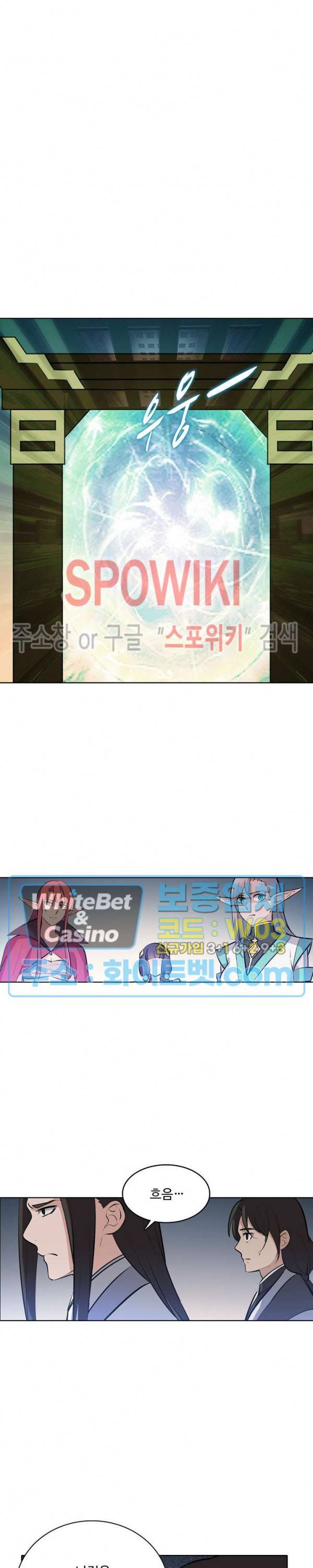 백련성신 337화 15