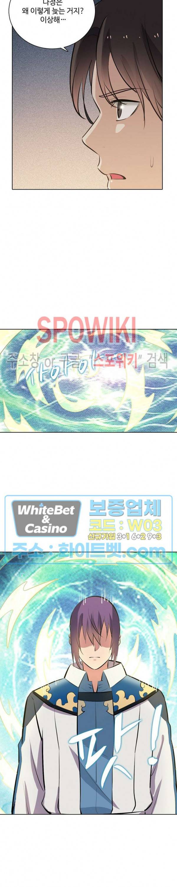 백련성신 337화 16