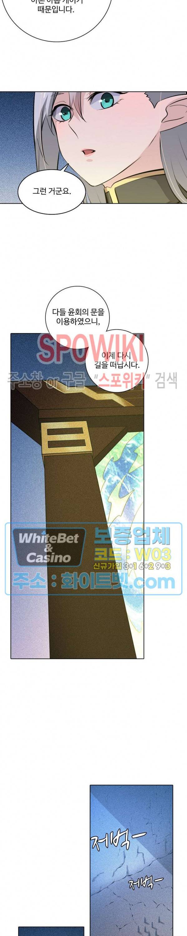 백련성신 337화 21