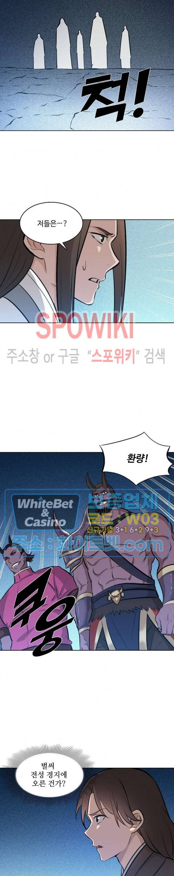 백련성신 337화 23