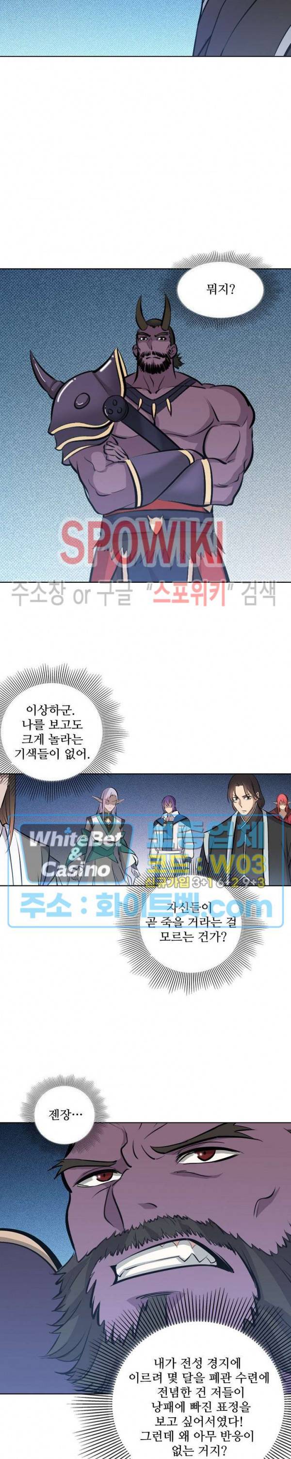 백련성신 337화 24