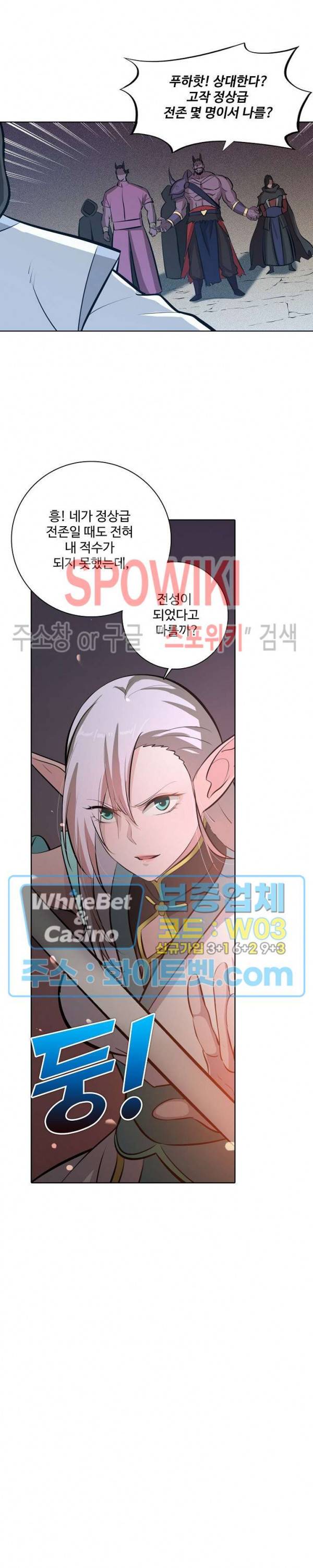 백련성신 337화 26