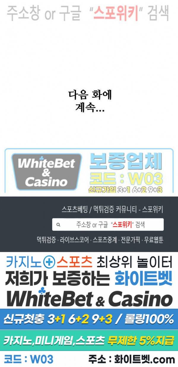 백련성신 337화 27