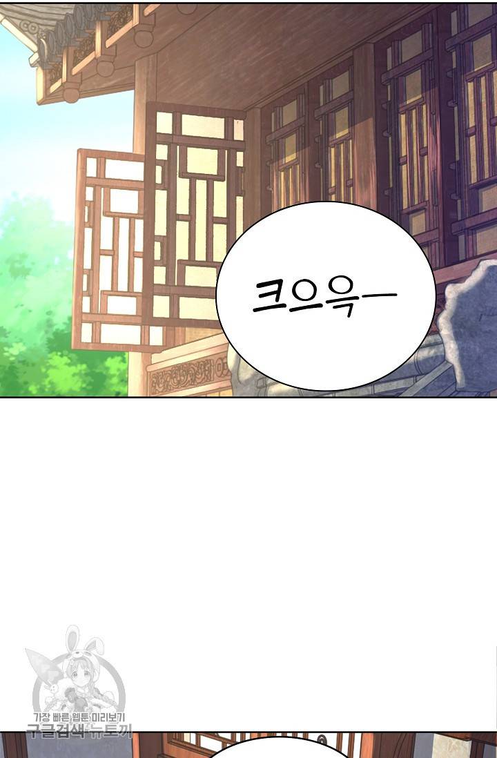 지존중생 44화 3