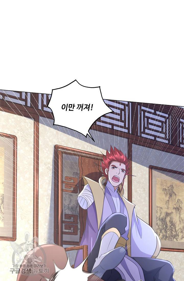 지존중생 44화 5