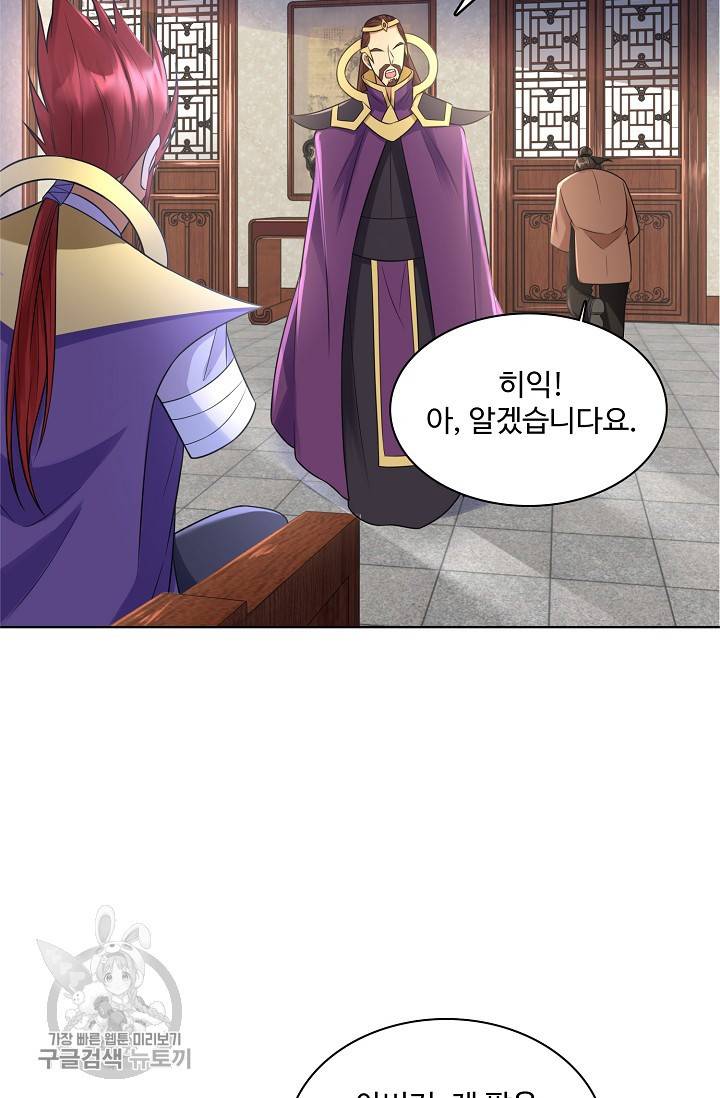 지존중생 44화 7