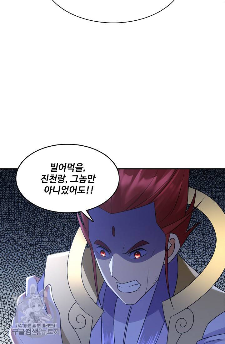 지존중생 44화 9