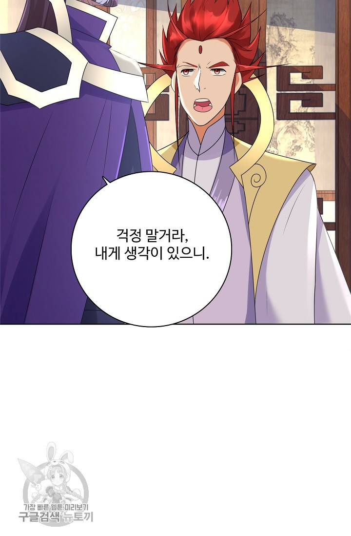 지존중생 44화 11