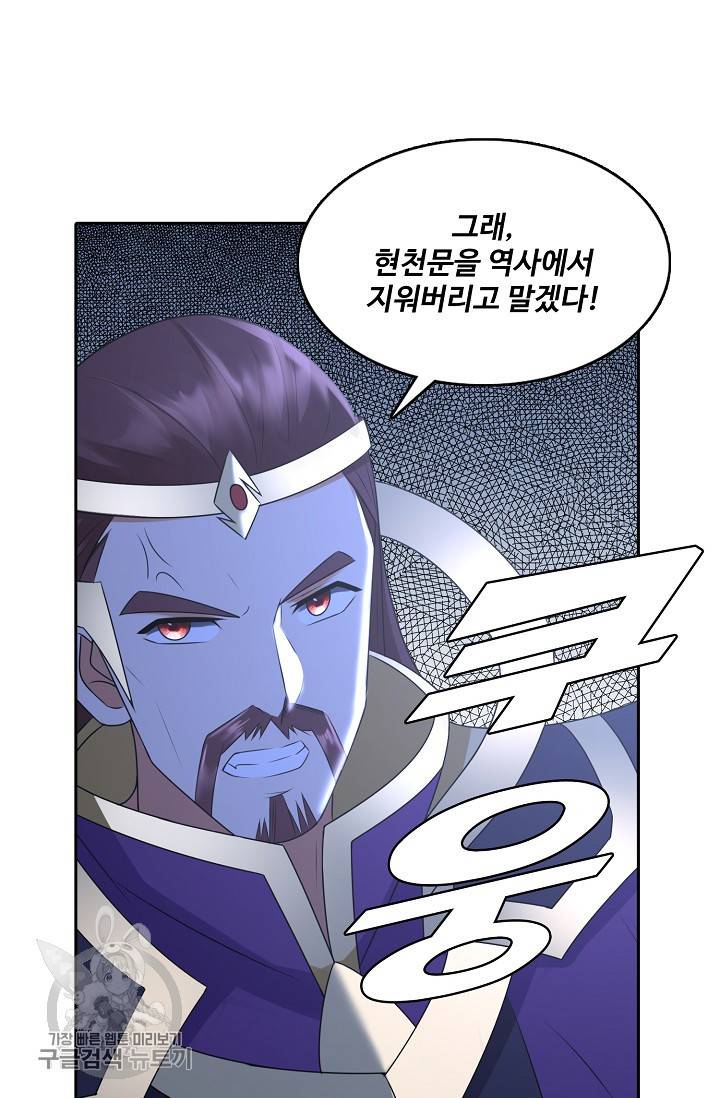 지존중생 44화 13