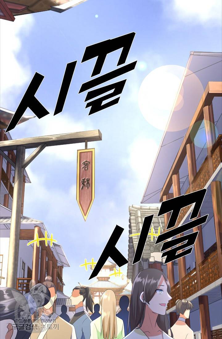 지존중생 44화 15