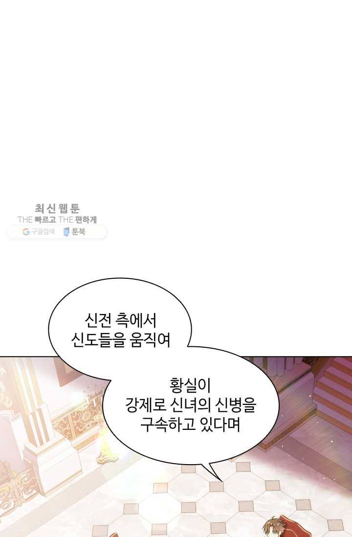 너의 의미 36화 1