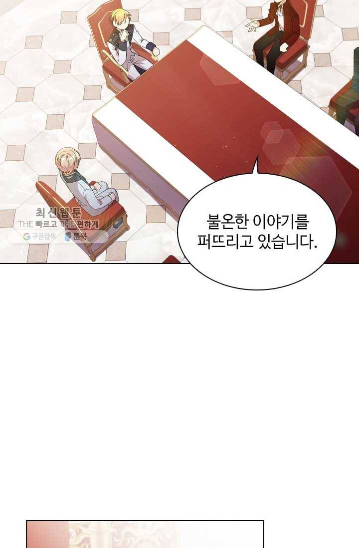 너의 의미 36화 2