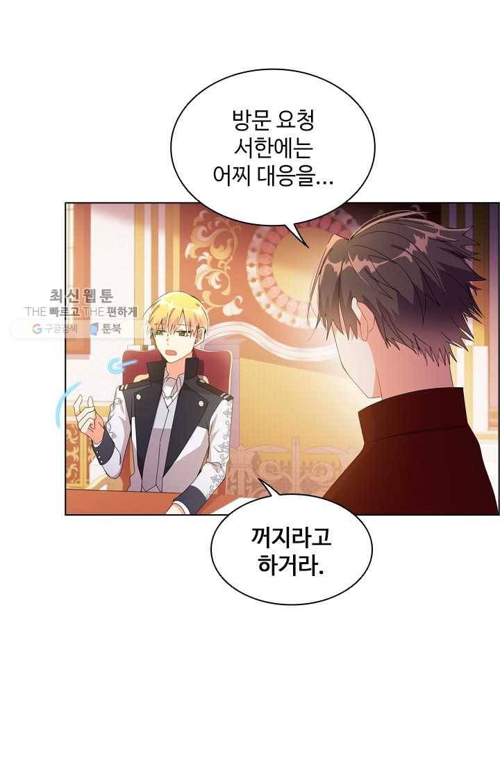 너의 의미 36화 4