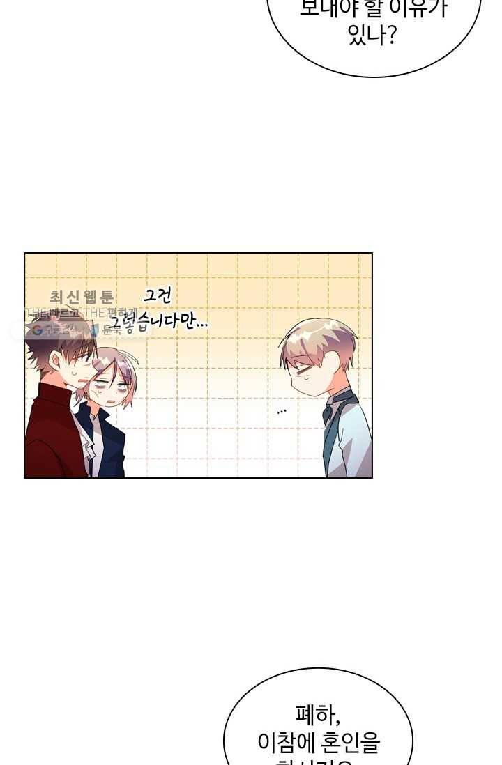 너의 의미 36화 6