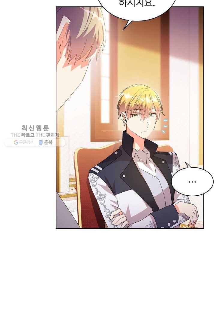 너의 의미 36화 7
