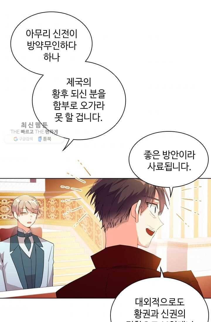 너의 의미 36화 8