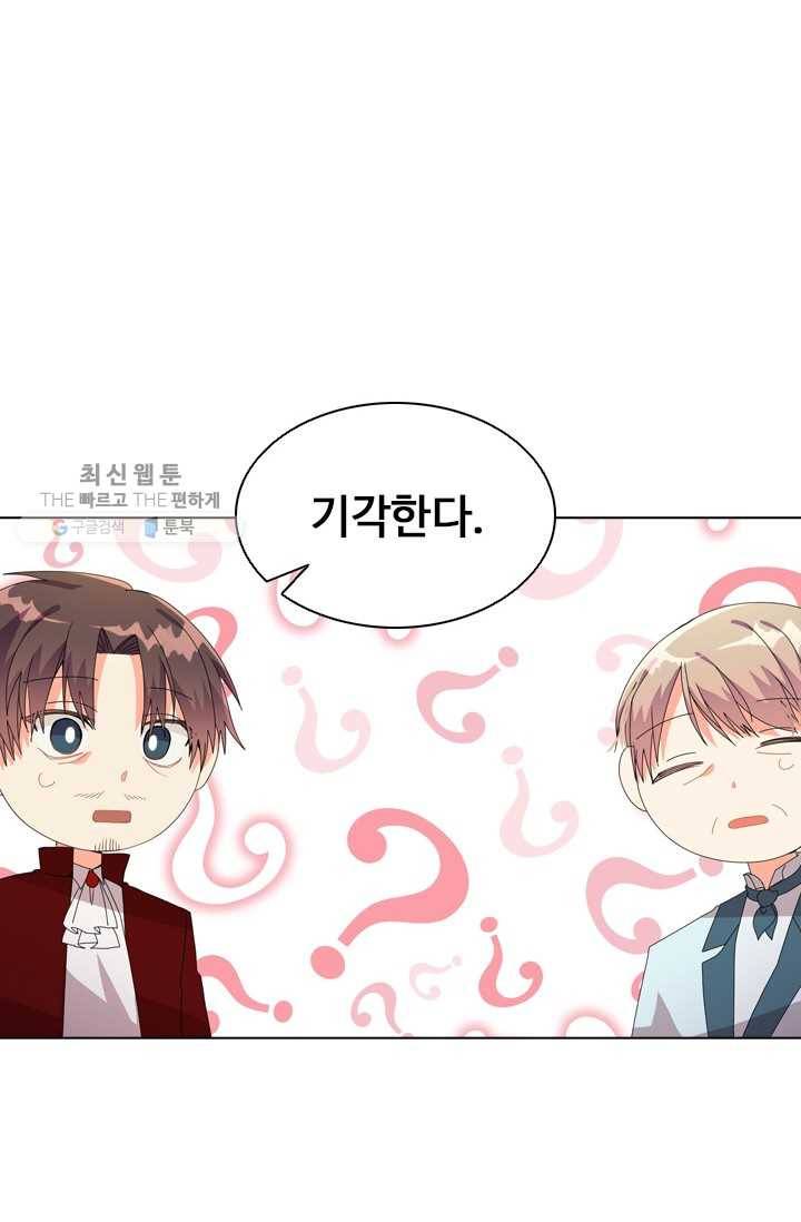 너의 의미 36화 11